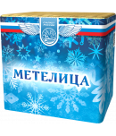 Метелица